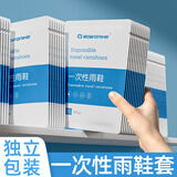 JAJALIN一次性防雨鞋套防水成人外穿加厚防雨脚套雨靴学生独立包装5双装