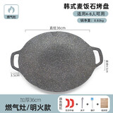 海岩（SEAROCK） 海岩户外露营烤盘韩式烤肉盘卡式炉烧烤盘铁板烧烤肉锅家用麦饭石煎盘 加厚黑色双耳烤盘38cm(明火款)+防烫柄+夹刷