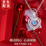 妖娆猫跳动的心S925纯银项链女士吊坠女生日礼物送女生实用送女朋友礼品 一支玫瑰花礼盒+永恒之心-蓝色