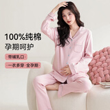 已朵100%纯棉月子服产妇春秋冬季全棉哺乳孕妇睡衣女可外穿家居服套装