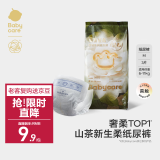 babycare山茶轻柔婴儿纸尿裤体验装M码*3片 (6-11kg) 中号婴儿尿不湿