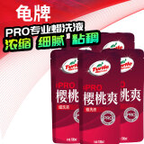 龟牌（Turtle Wax）硬壳盾洗车液水蜡清洁剂去油膜大桶强力去污泡沫套装汽车用品 高泡便携 100ml 5袋 PRO蜡洗液