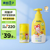 青蛙王子阿狸儿童保湿面霜50g+润肤乳360ml