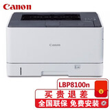 佳能（Canon）LBP8100n A3打印机网络黑白激光打印机可打印激光专用胶片纸(可选配双面器)代替LBP3500 a3打印机 官方标配(主机+原装硒鼓*1+电源线+光盘)