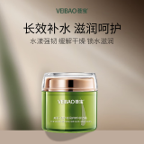 荟宝官方美肌之源芦荟润护精华膜丽霜80g保湿滋养细致男女荟宝魔力霜 美肌润护膜丽霜