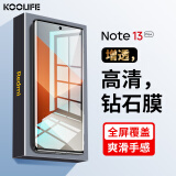 KOOLIFE适用于红米Note13Pro+钢化膜小米Redmi note13pro+手机膜曲面玻璃保护膜前屏全覆盖防刮高清抗指纹