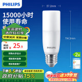 飞利浦（PHILIPS）led灯泡e27螺口节能灯泡家用超亮筒灯灯泡替换小柱灯9.5W 6500K