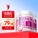 红桃K葡萄籽软胶囊60粒 葡萄籽提取物原花青素抗氧化 3瓶装【店长力荐】