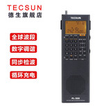 德生（Tecsun） PL-368全球波段制式数字解调收音机DSP单边带SSB液晶同步检波可充电