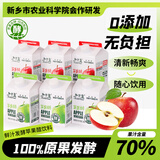 和丝露 农业科学院合作研发和丝露苹果醋发酵饮品酸甜果味0脂0添加蔗糖 3清爽+3经典 360ML*6盒