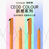 施耐德（Schneider）钢笔学生成人练字笔男女三年级书写办公签字墨水笔EF尖 儿童生日礼物开学季必备用品 跃感-热情橙
