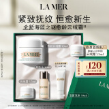 海蓝之谜（LA MER）愈龄云绒霜30ml紧致面霜护肤品套装化妆品礼盒生日礼物送女友