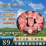 午羊 宁夏滩羊肉 生鲜 新鲜羊排条法式羊排净重500g 炖煮烧烤食材 【宁夏滩羊】羊蝎子2斤