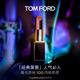 TOM FORD黑管TF口红100哑光肉桂奶茶色唇膏生日礼物女 效期至2025年12月