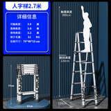 庄子然不锈钢伸缩梯多功能家用人字梯便携折叠梯子两用竹节梯升降工程梯 不锈钢人字梯2.7米【一体防滑】