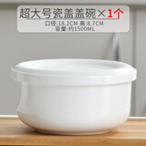 晟普微波炉加热陶瓷保鲜碗纯白骨瓷家用带盖饭盒有盖上班族蒸碗蒸蛋碗 超大号盖碗