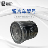 钛通 机滤 机油滤清器 下单先联系客服查询具体型号 换购机滤【单拍不发货】