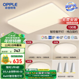 欧普（OPPLE）吸顶灯客厅大灯智能现代奶油风LED照明护眼灯具灯饰套餐1呵护光