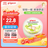 贝亲（Pigeon）婴儿爽身粉 玉米粉爽身粉  无滑石粉 无香精 50g HA15