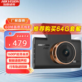 海康威视（HIKVISION）C6Pro行车记录仪  华为海思处理器 GPS行驶轨迹回放 32G高速卡+降压线套餐
