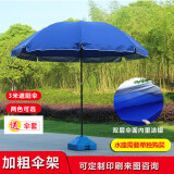 鲸伦（KINGRUNNING）户外遮阳伞宣传摆摊伞大型3米太阳伞庭院钓鱼伞（不含底座）