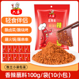 六婆辣椒面粉火锅底料蘸料烤肉撒料10g*10袋香辣味麻辣烫凉拌下饭神器