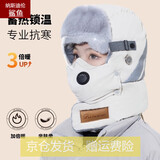纳斯迪伦鲨鱼冬季骑行帽子女保暖防寒风神器套头电车风雪遮脸面罩棉雷锋帽男 B款白岩米-带透明镜片 均码