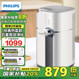 飞利浦（PHILIPS）加热净水器 水魔方S1家用即热式RO反渗透台式直饮水机净饮一体机ADD6800【国家补贴】