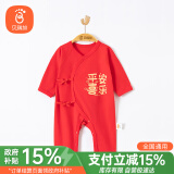 贝瑞加（Babyprints）婴儿红色连体衣新生儿满月服纯棉长袖爬服薄款透气 喜乐59