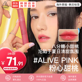 3ce水光唇釉#ALIVEPINK粉心甜桃果汁糖浆镜面唇蜜滋润新年礼物送女友
