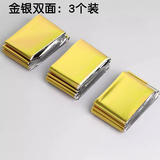 Nsirius户外应急保温毯轻便旅游跑步加厚急救露营铝箔旅行野外便携救援毯 金色3个装 大号210*160cm