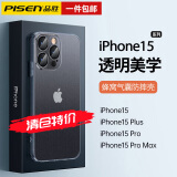 品胜【不沾指纹】适用苹果15手机壳iPhone15promax保护套磨砂透明镜头全包气囊防摔 【透黑色】超薄冰感丨裸机手感丨配钢化膜 iPhone15Pro 6.1英寸