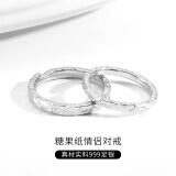 蒂卡世琦999足银情侣戒指糖果纸活口一对戒520情人节生日礼物女送老婆 糖果纸单戒指【男款】 开口可调节