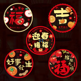TaTanice 元旦新年窗花10张装2026春节过年福字贴窗贴静电贴玻璃门剪纸