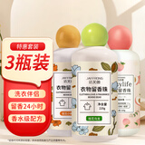 洁芙朗（JAFFRONG）护衣留香珠持久留香柔顺护色凝珠香珠660g【白桃+桂花+桔见】