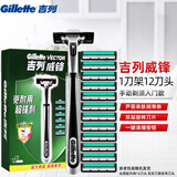 吉列（Gillette）威锋2手动剃须刀男士刮胡刀老式双层刀片原装 12刀头1刀架（店长推荐