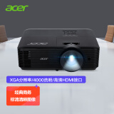 宏碁（acer）AX600A 投影仪 投影机 投影仪办公（标清XGA 4000流明 白天直投 全玻璃镜头 梯形校正）