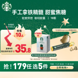 星巴克（Starbucks）Nespresso胶囊咖啡10颗*5.3g 轻度烘焙 瑞士进口黑咖啡