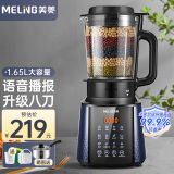 美菱（MeiLing）破壁机家用豆浆机免洗自清洁大容量破壁免滤榨汁机 升级大屏【语音播报破壁机】