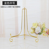 屯奇居（TQJ）金属坐盘看盘挂盘架瓷盘子支架钟表工艺摆件底座奖牌展示托架 金色中号（12至14英寸圆形用）