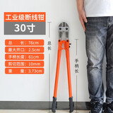 美科（MYTEC）断线钳神器钢筋剪断钳剪铁丝钳子剪钢筋铁链剪断器剪锁破坏钳大力 30寸重型断线钳【超硬省力】