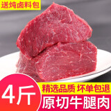 大西冷 原切牛肉2kg   新鲜牛肉牛腿肉4斤生牛肉牛腿 冷冻生鲜可炖卤