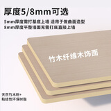 MTYG木饰面墙板碳晶板护墙板装饰板竹木纤维板木饰面电视背景墙木格栅 8mm厚竹木纤维木饰面【免打底】