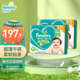 帮宝适（Pampers） 尿不湿纸尿裤超薄干爽 M码192片