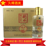 衡水老白干产地直发 衡水老白干  老白干香型白酒 580mL 8瓶 精品580 38度