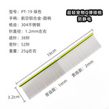 它它台湾TAA它它彩色宠物美容师排梳FA19宠物狗狗猫咪精修铝柄梳子 进阶款19cm-绿色