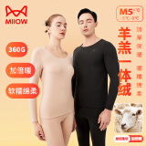 猫人加绒加厚保暖内衣男女士冬季双层防寒贴身秋衣秋裤套装3XL