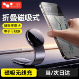 徕本（HELLOLEIBOO）折叠磁吸手机支架汽车载无线充电器车内专用导航支撑2025旗舰新款