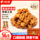 比比赞（BIBIZAN）小麻花混合味1030g约165根 休闲零食品独立包装饼干蛋糕点心早餐