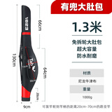 TAB大肚包鱼竿包渔具包海竿杆包轻便防水超轻免拆轮海矶竿专用包 1.3米牛津布大肚包-带侧包